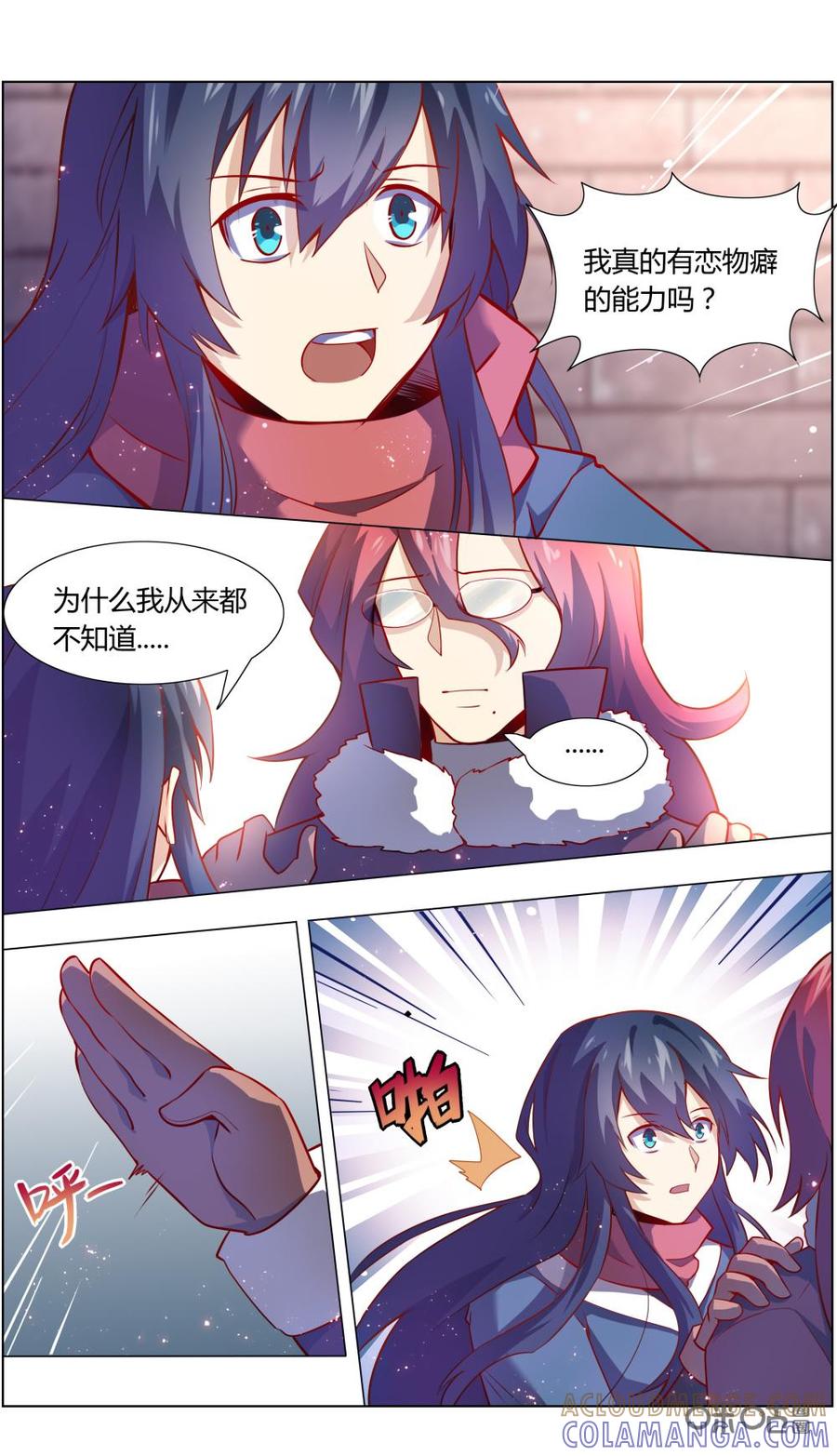 《恋物癖》第107话：阿巧…… 第5页