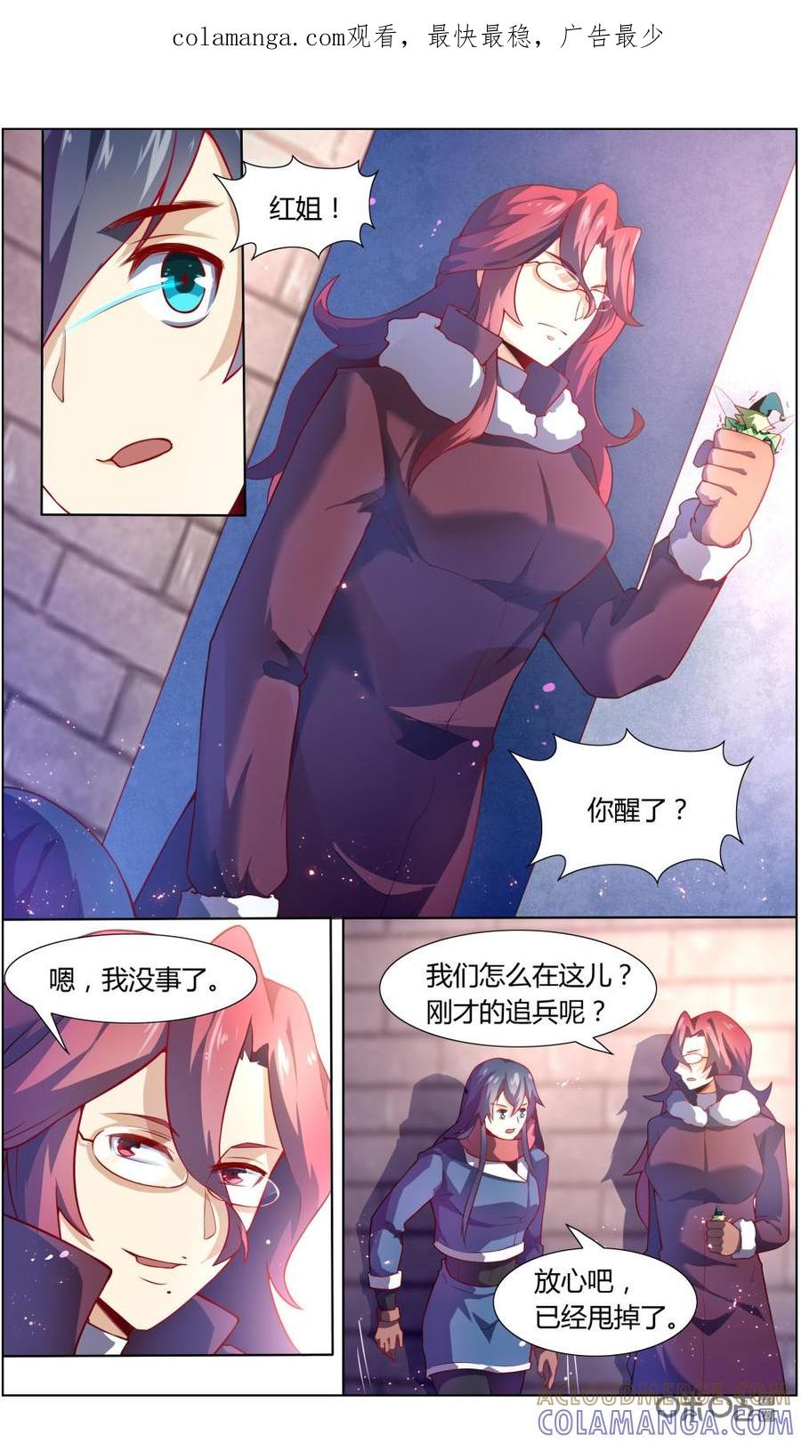 《恋物癖》第107话：阿巧…… 第1页