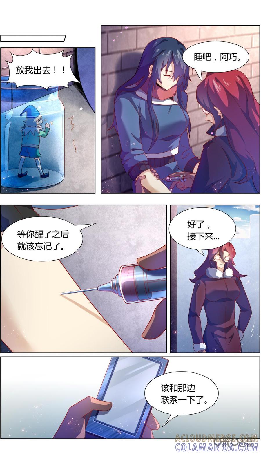 《恋物癖》第107话：阿巧…… 第7页