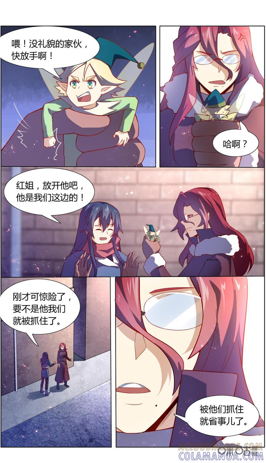 《恋物癖》第107话：阿巧…… 第2页
