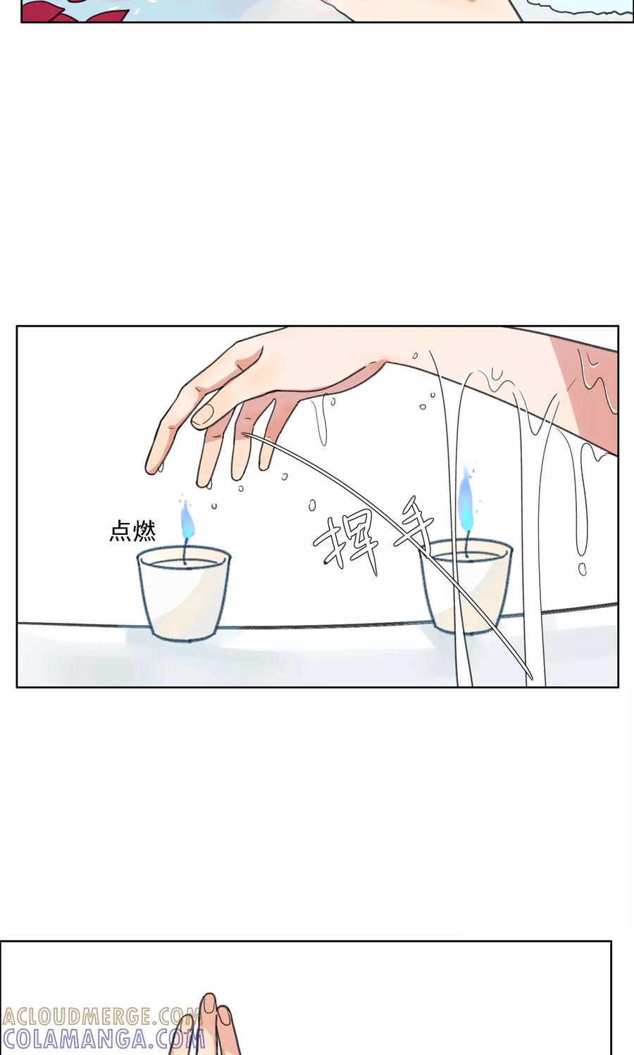《我的神！OMG》第16话 法力全失？！ 第7页
