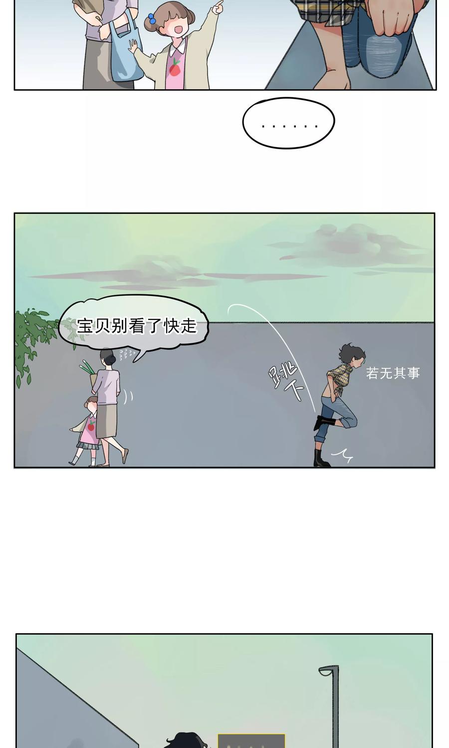 《我的神！OMG》第16话 法力全失？！ 第4页