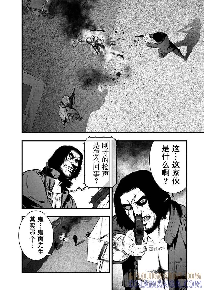 《学园×封锁》第2话 第41页