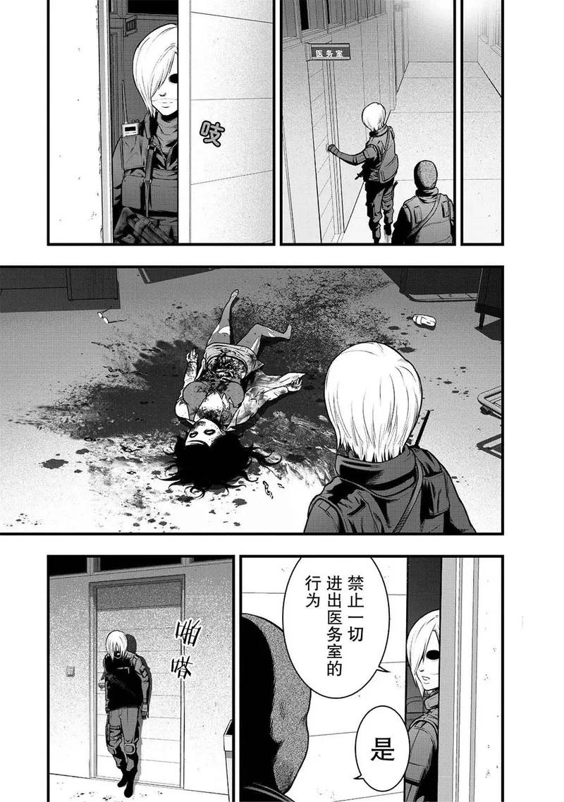 《学园×封锁》第2话 第22页