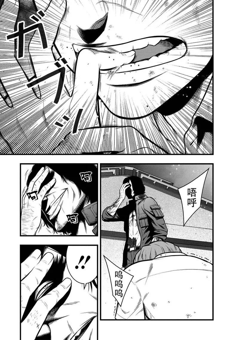 《学园×封锁》第2话 第36页