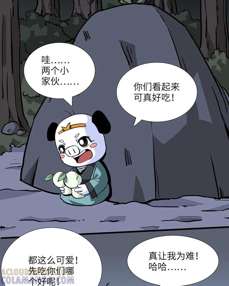 《熊猫西米路》第19话：五庄观03 第49页