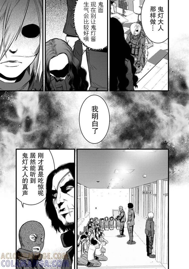 《学园×封锁》第3话 第39页