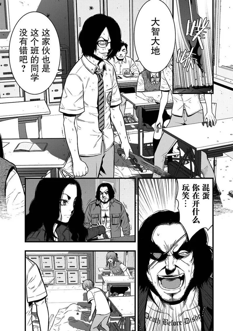 《学园×封锁》第3话 第30页