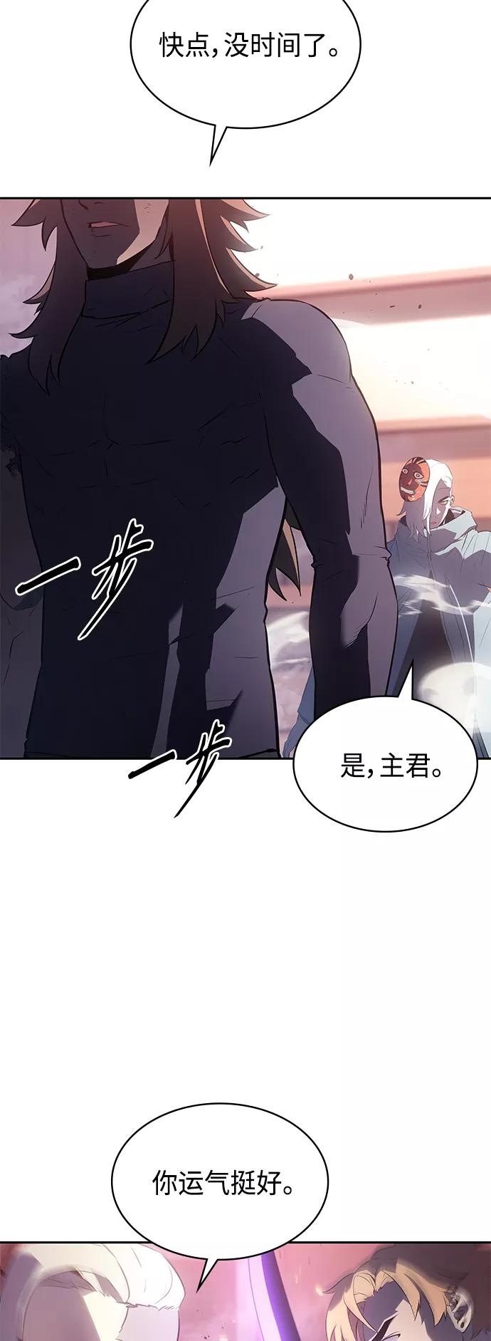 《7FATES： CHAKHO》第31集 第42页