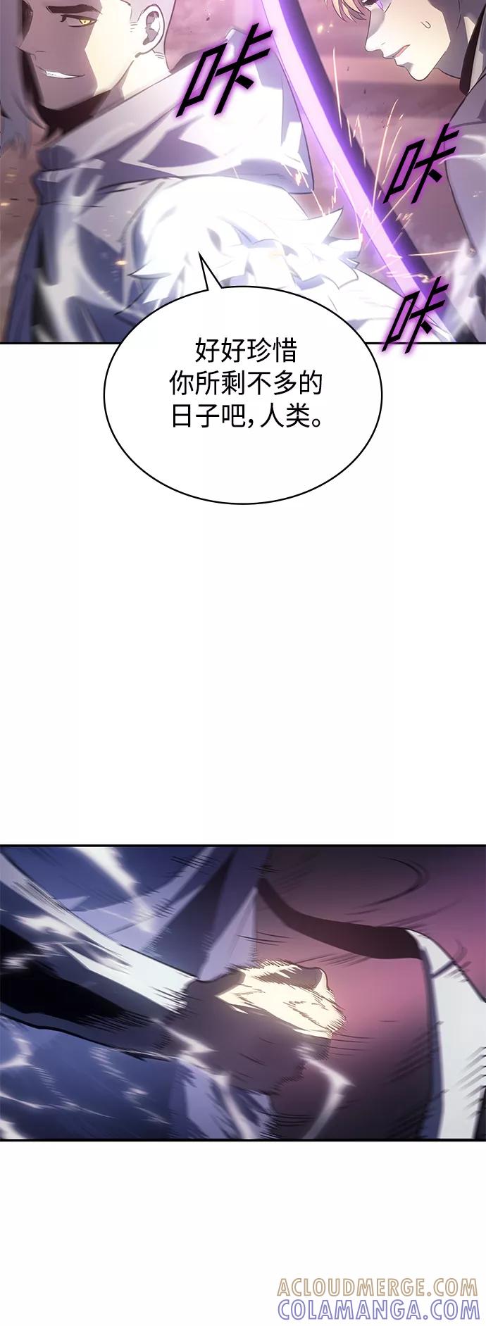 《7FATES： CHAKHO》第31集 第43页