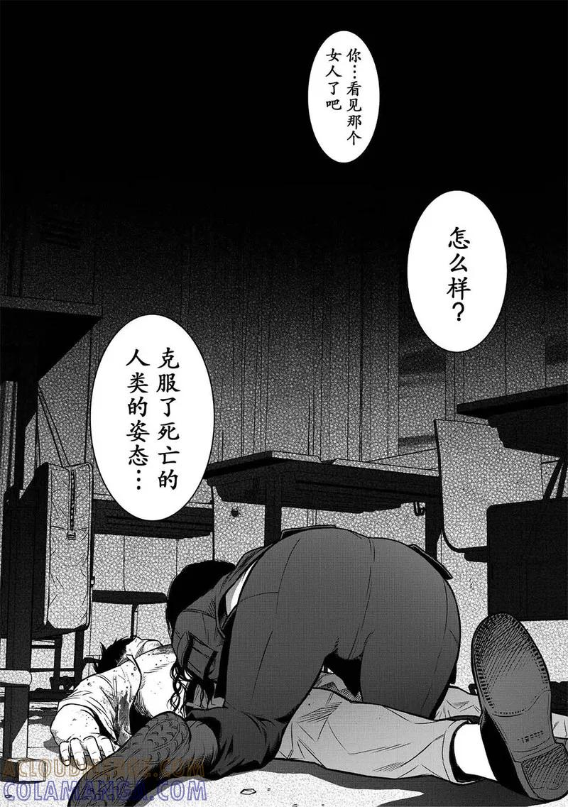 《学园×封锁》第4话 第22页