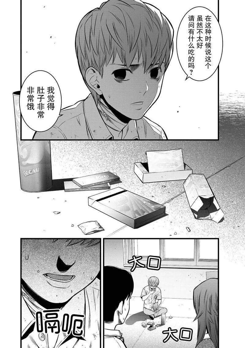 《学园×封锁》第4话 第29页