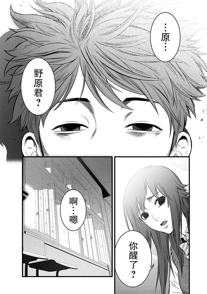 《学园×封锁》第4话 第24页