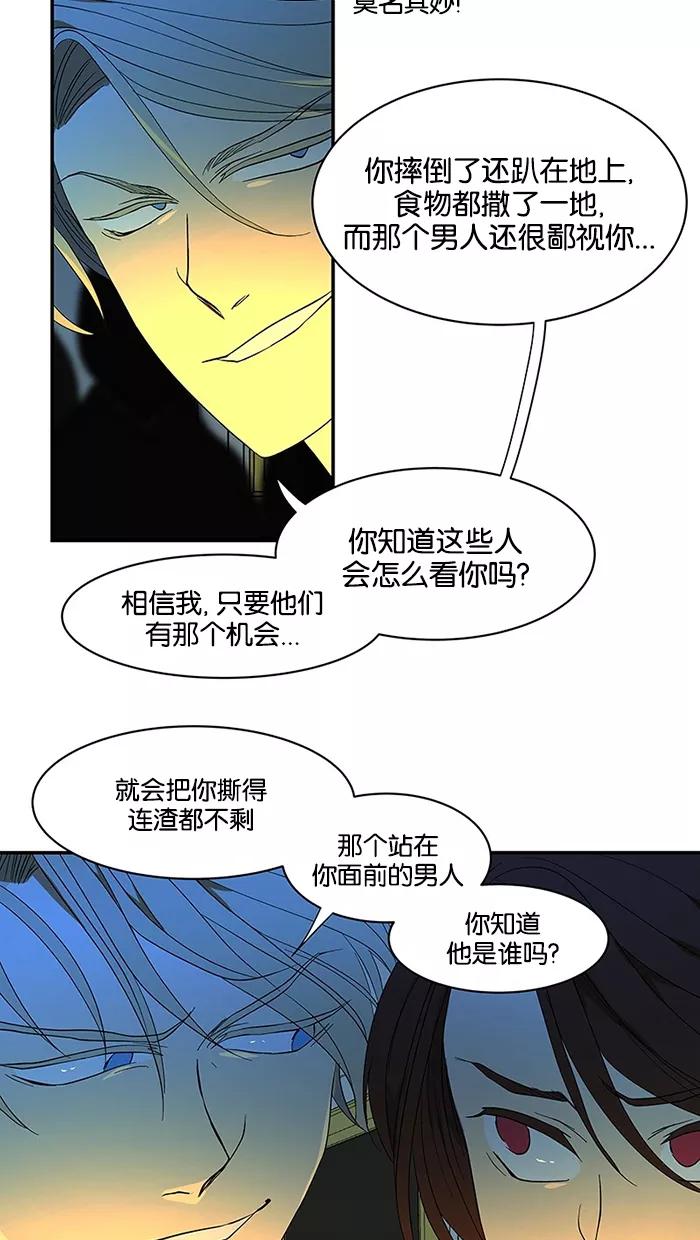 《I Love Liu》第54话 第3页
