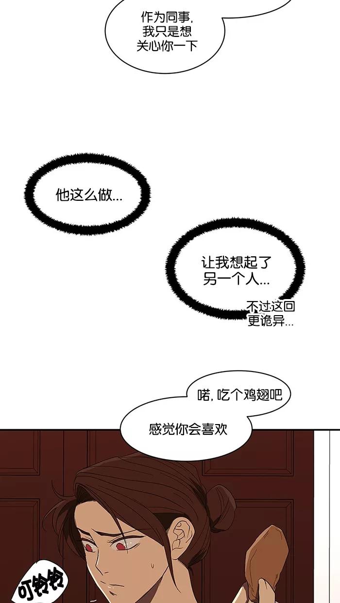 《I Love Liu》第54话 第9页