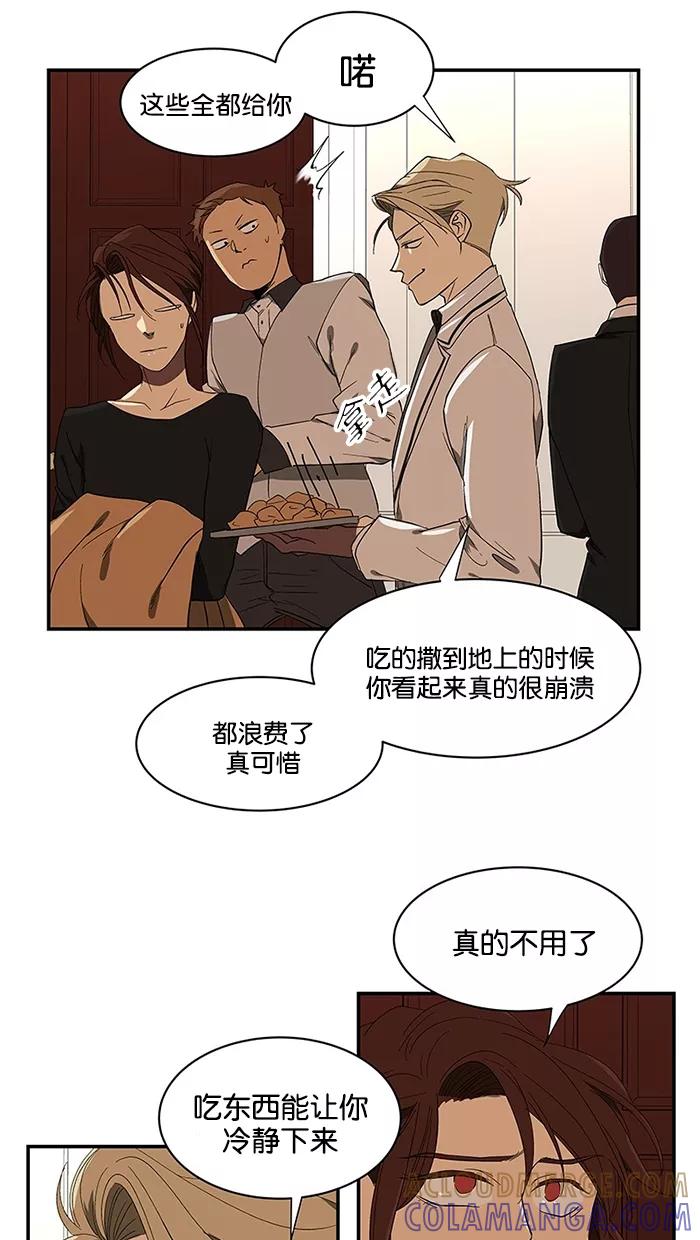 《I Love Liu》第54话 第7页