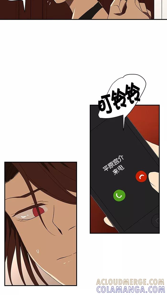 《I Love Liu》第54话 第10页