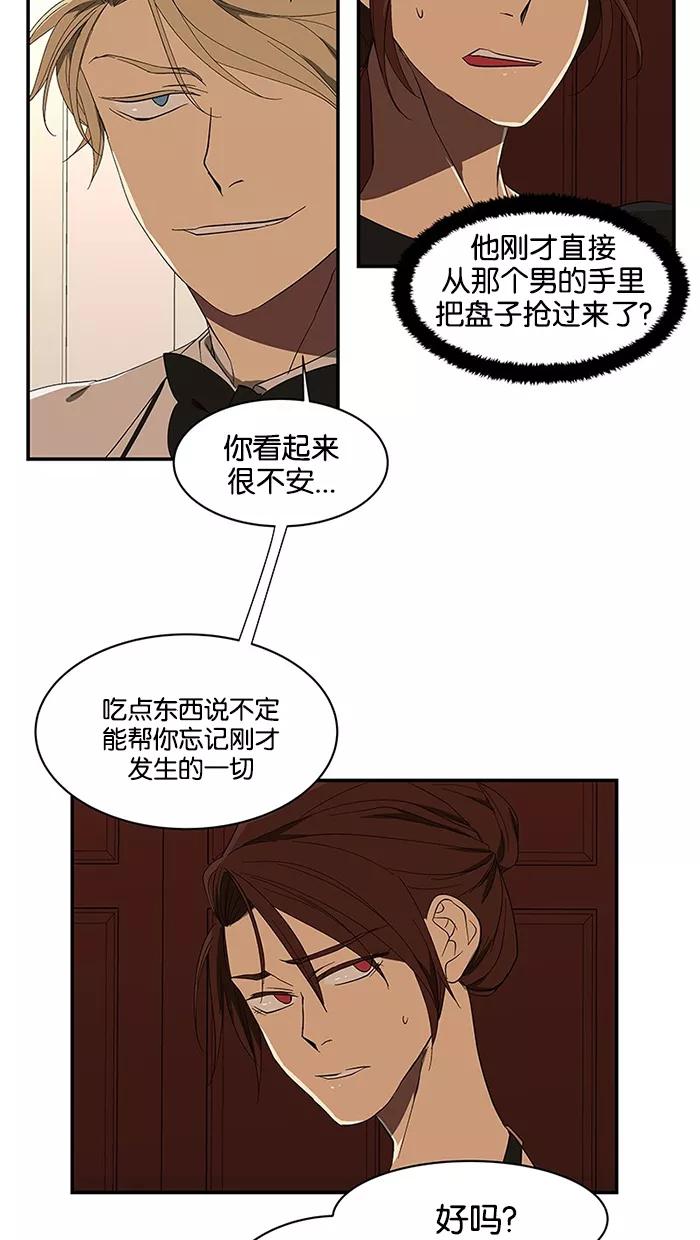 《I Love Liu》第54话 第8页