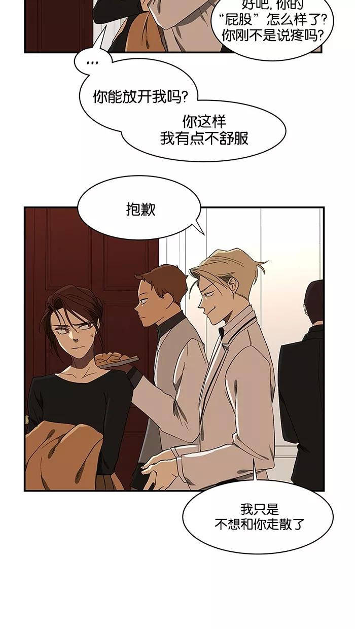 《I Love Liu》第54话 第6页