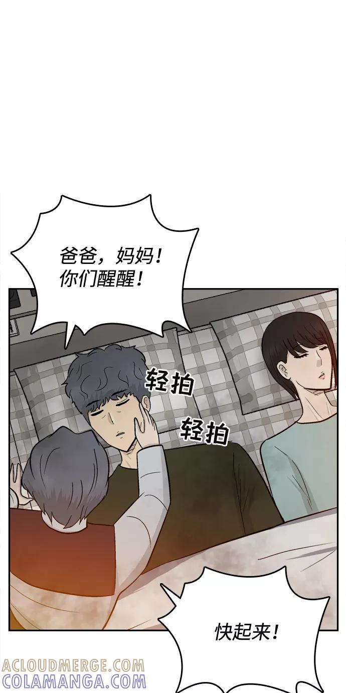 《God楼主》第69话 第53页