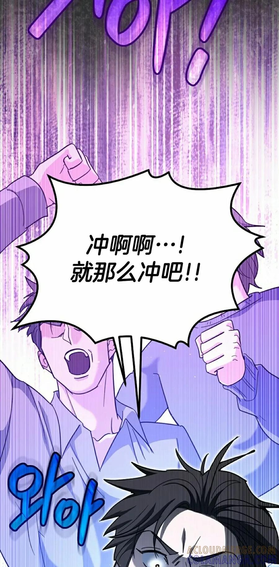 《学院的剑术教师》第1集 第165页