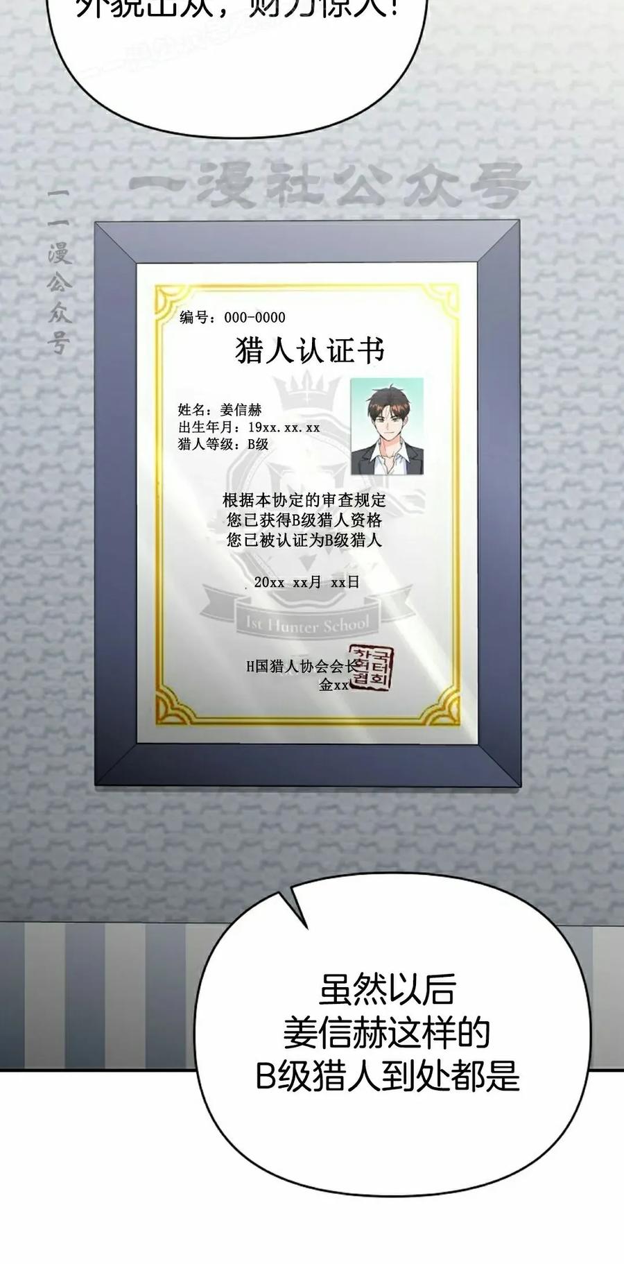 《学院的剑术教师》第1集 第130页