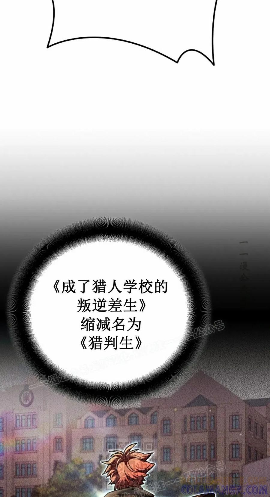 《学院的剑术教师》第1集 第49页