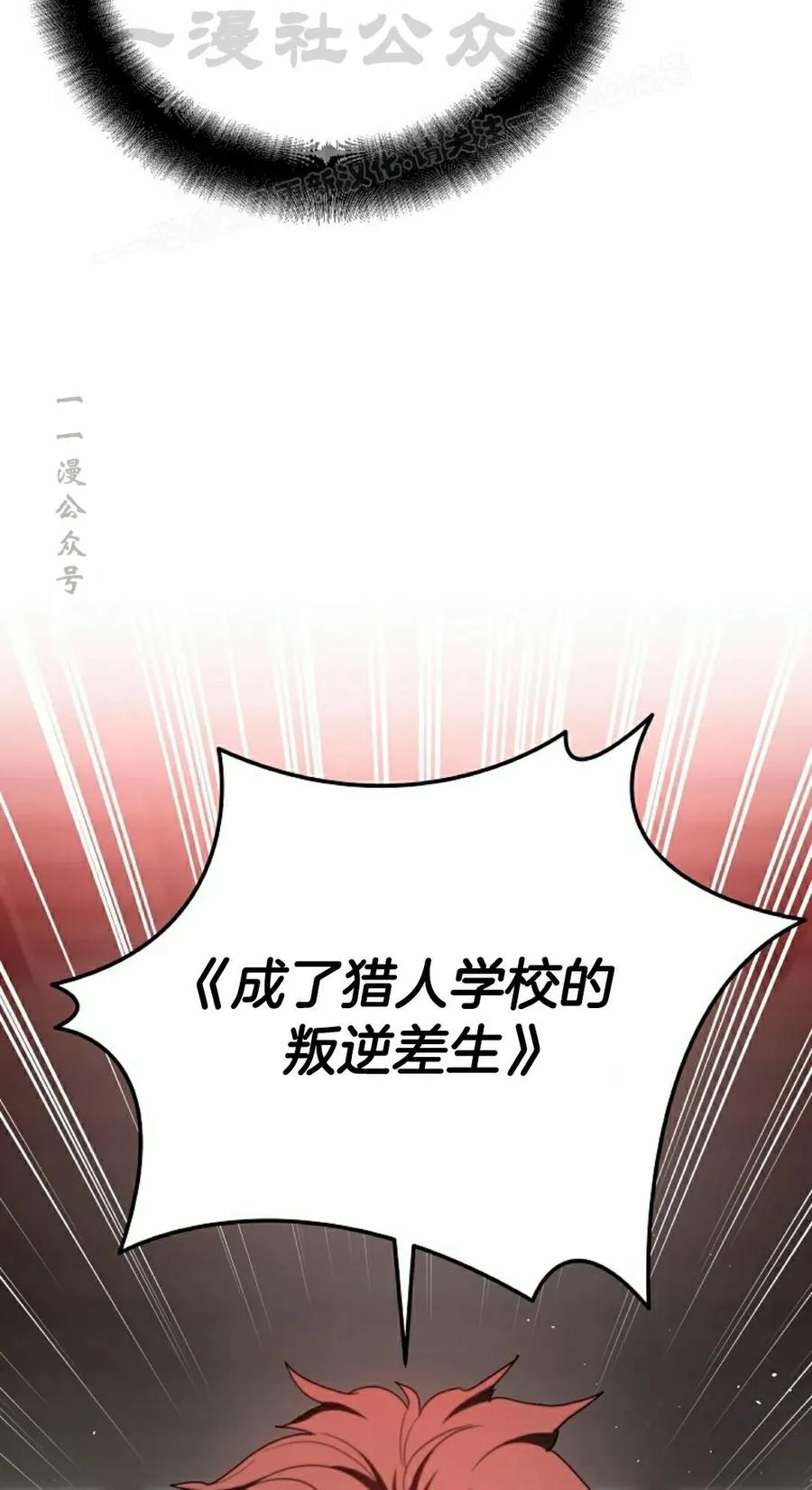 《学院的剑术教师》第1集 第44页