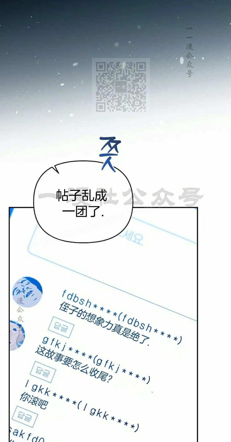 《学院的剑术教师》第1集 第11页