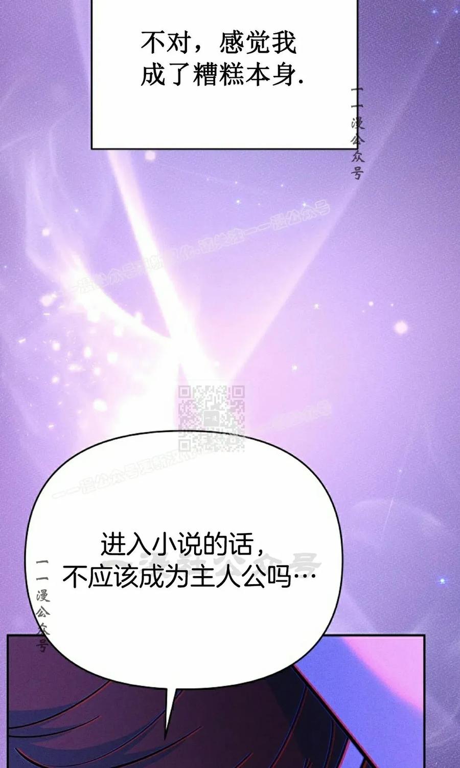 《学院的剑术教师》第1集 第87页