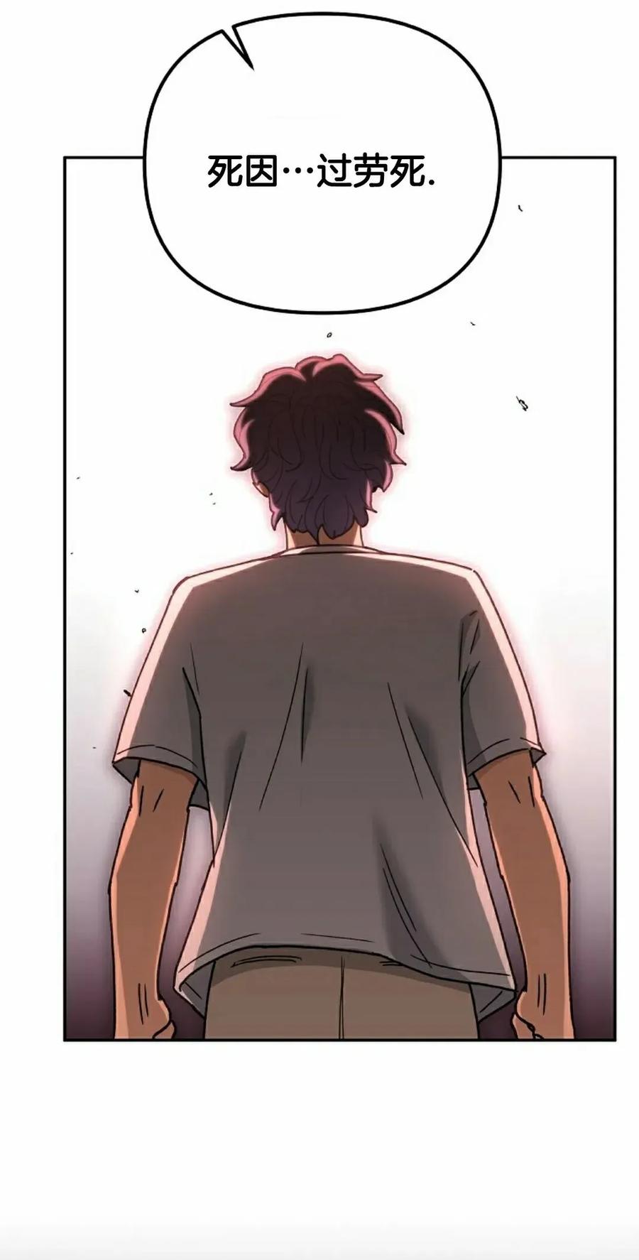 《学院的剑术教师》第1集 第22页
