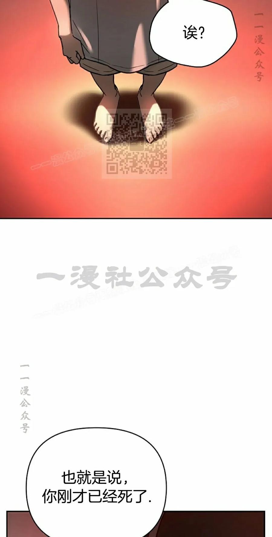 《学院的剑术教师》第1集 第26页