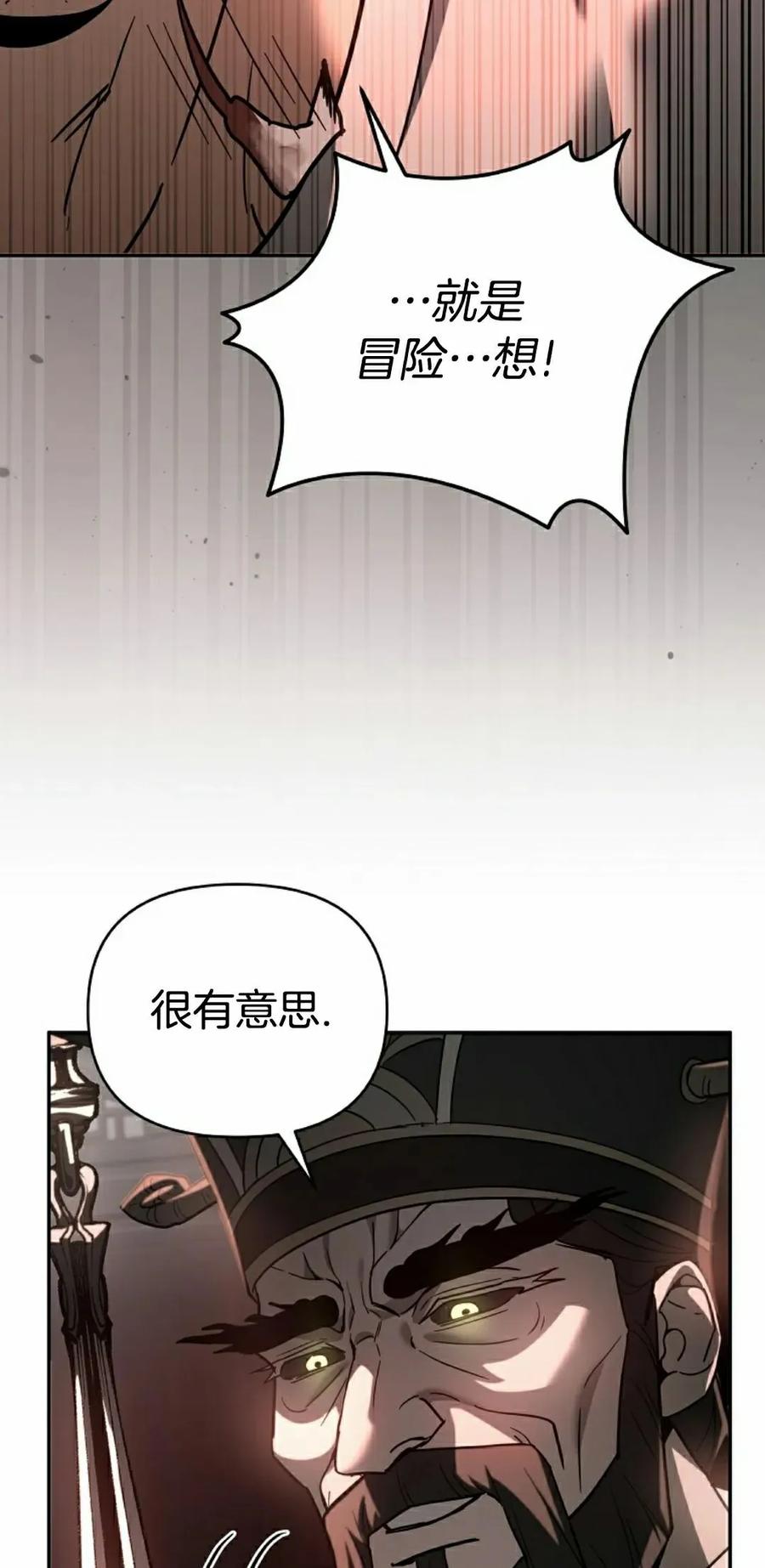 《学院的剑术教师》第1集 第38页