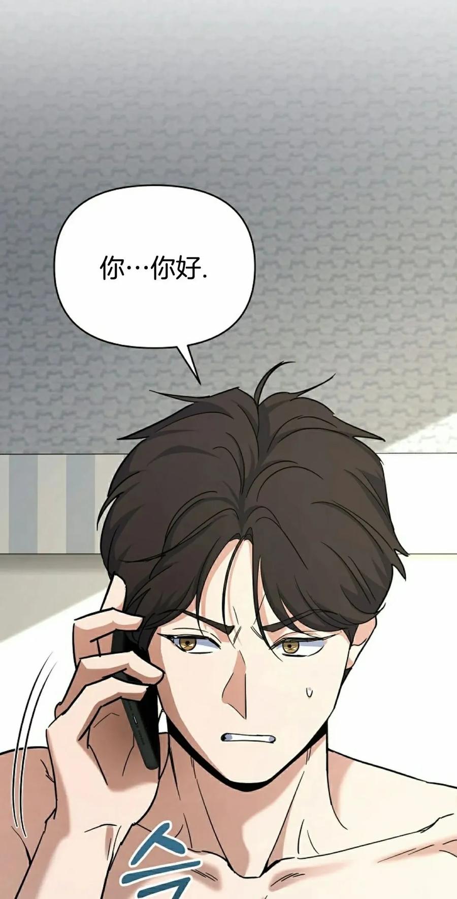 《学院的剑术教师》第1集 第108页