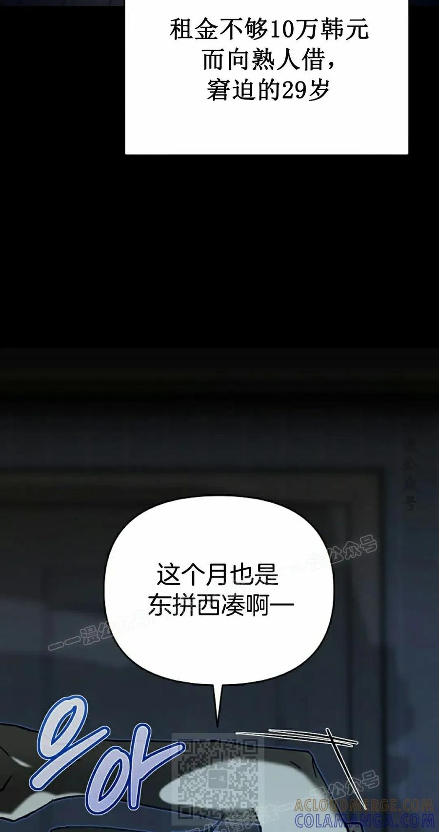 《学院的剑术教师》第1集 第9页
