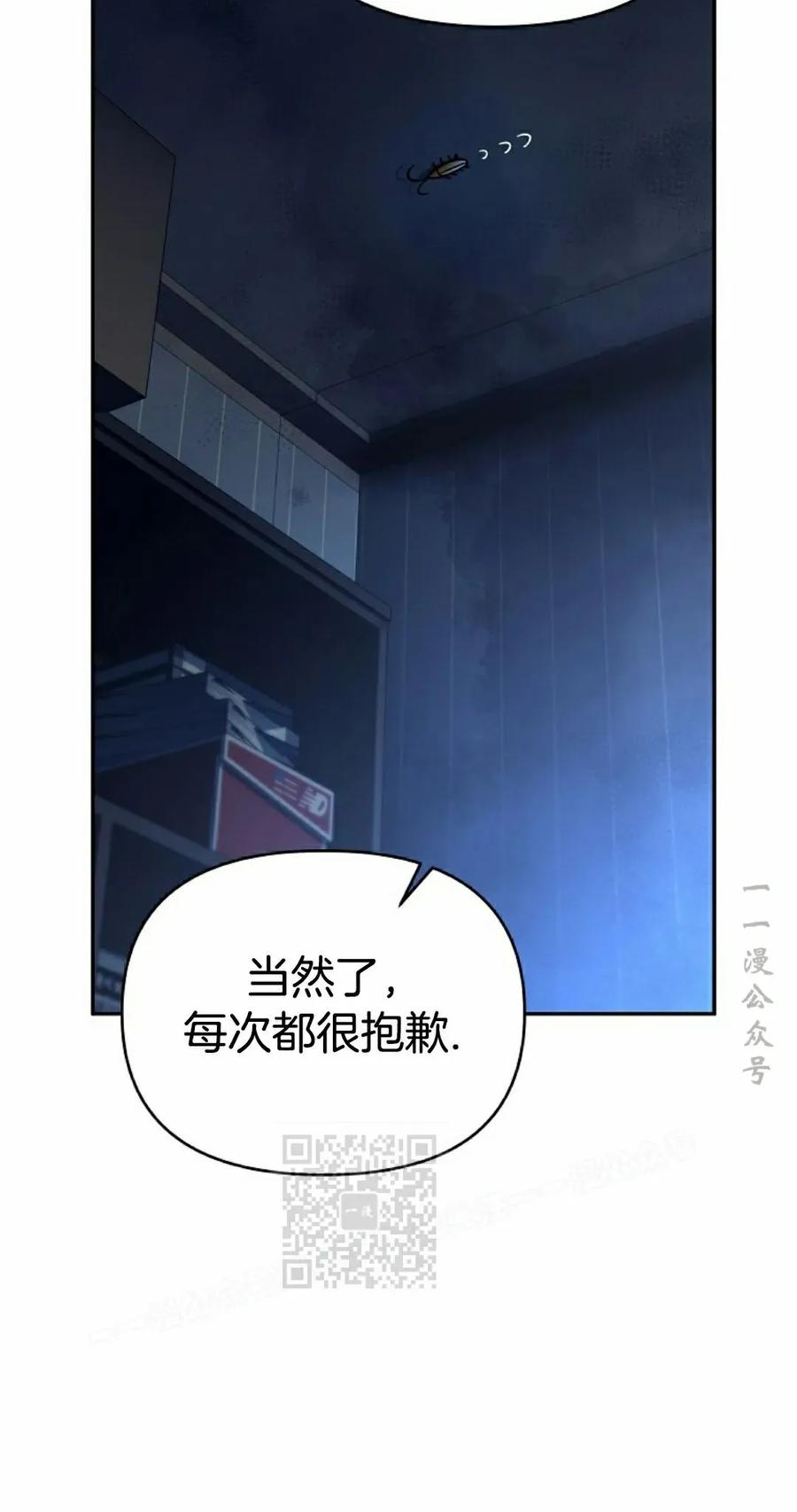 《学院的剑术教师》第1集 第3页