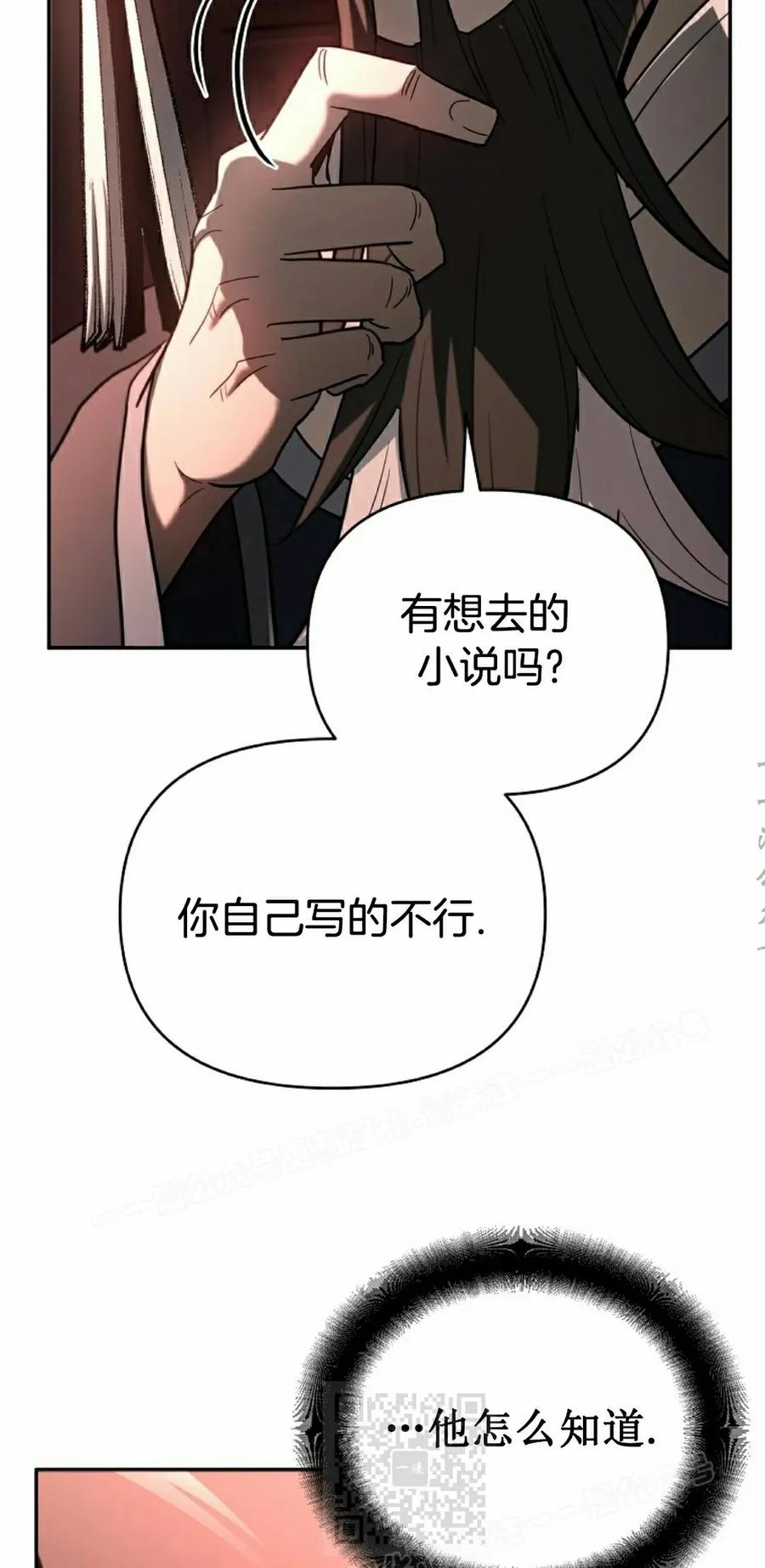 《学院的剑术教师》第1集 第39页
