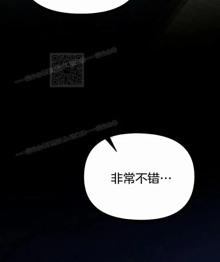 《学院的剑术教师》第1集 第176页