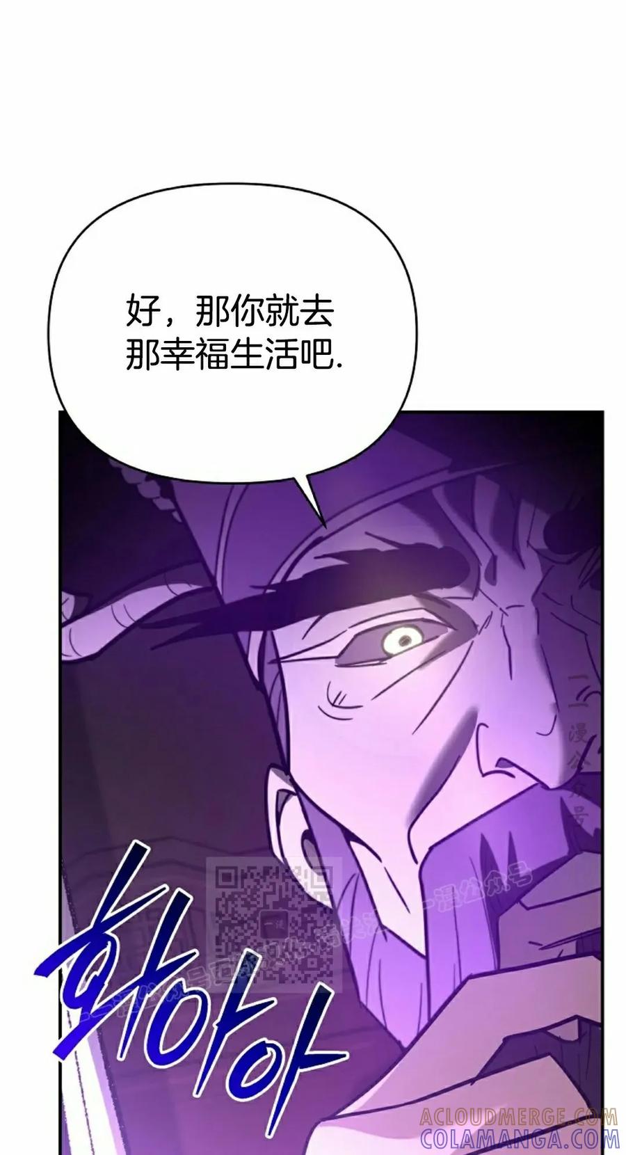 《学院的剑术教师》第1集 第53页