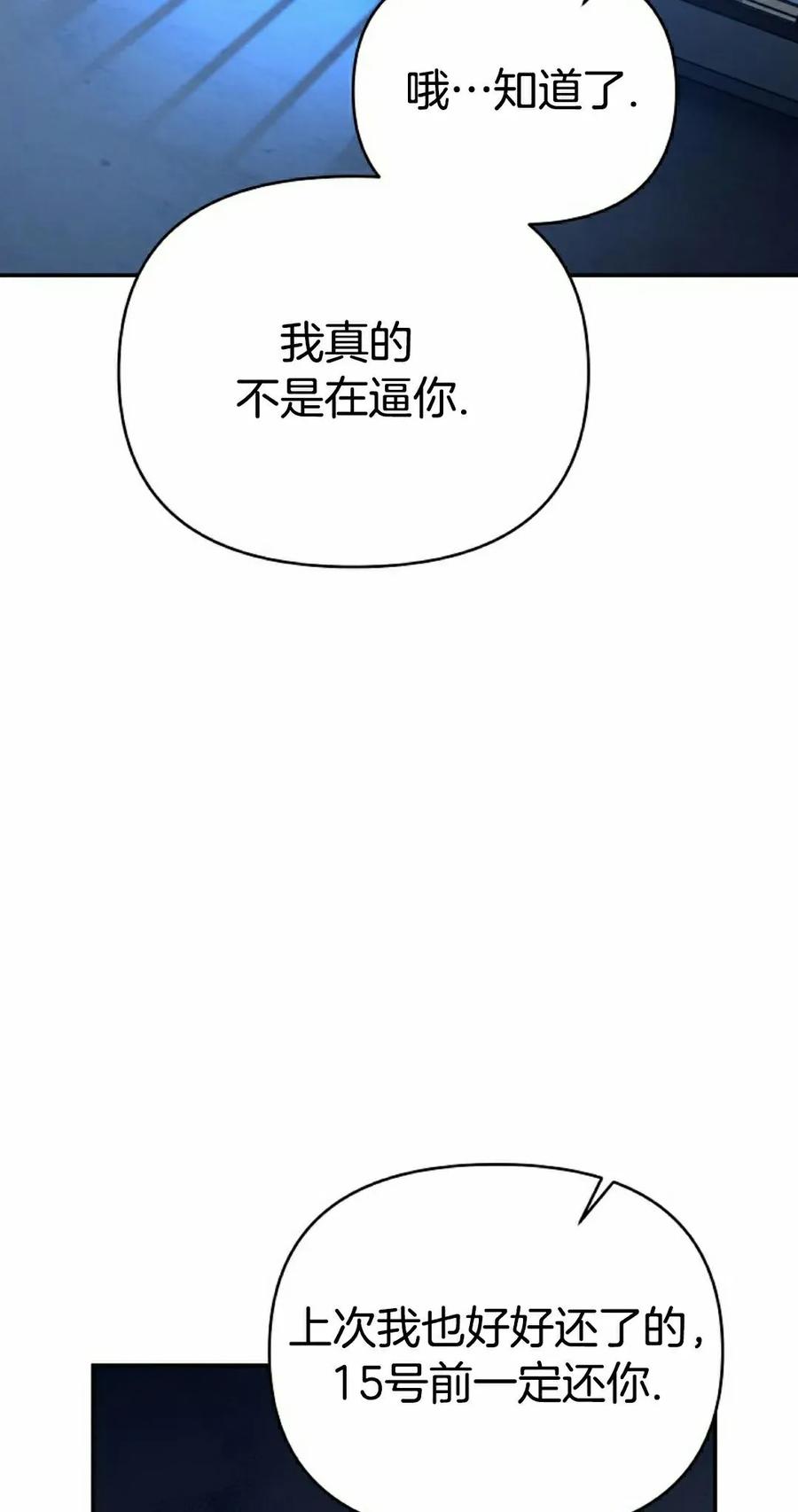 《学院的剑术教师》第1集 第2页