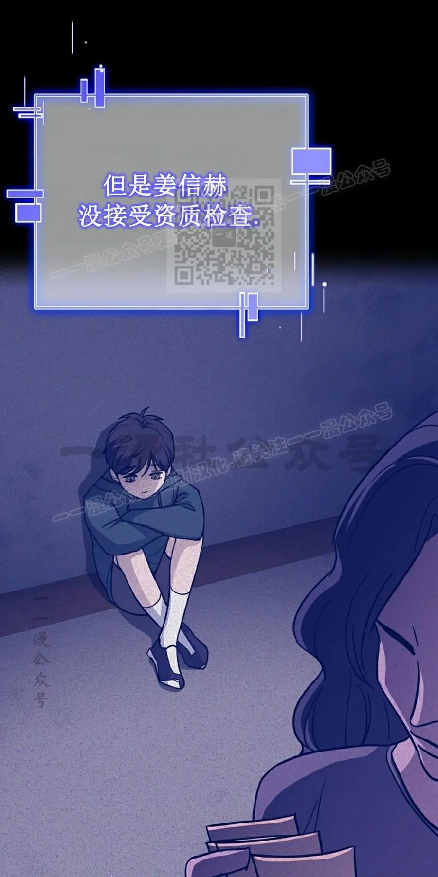 《学院的剑术教师》第1集 第76页
