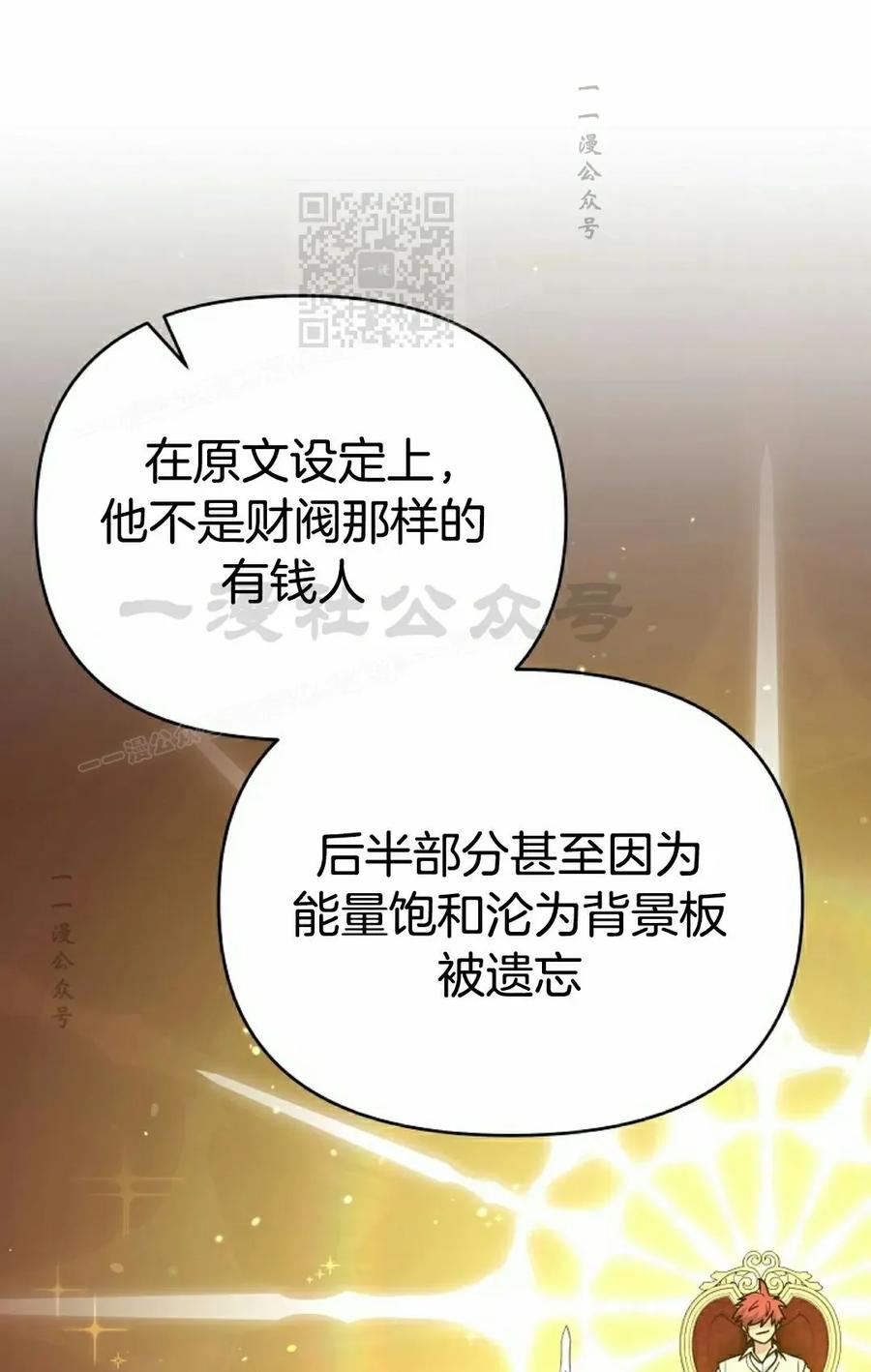 《学院的剑术教师》第1集 第131页