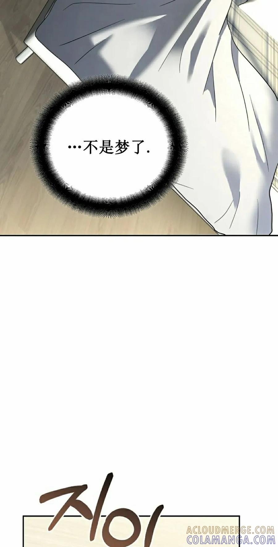 《学院的剑术教师》第1集 第105页