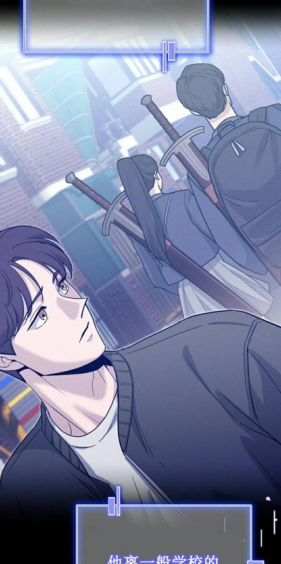 《学院的剑术教师》第1集 第78页