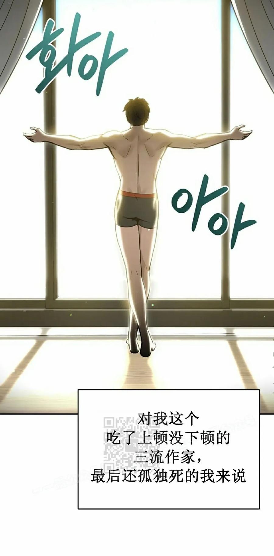 《学院的剑术教师》第1集 第123页