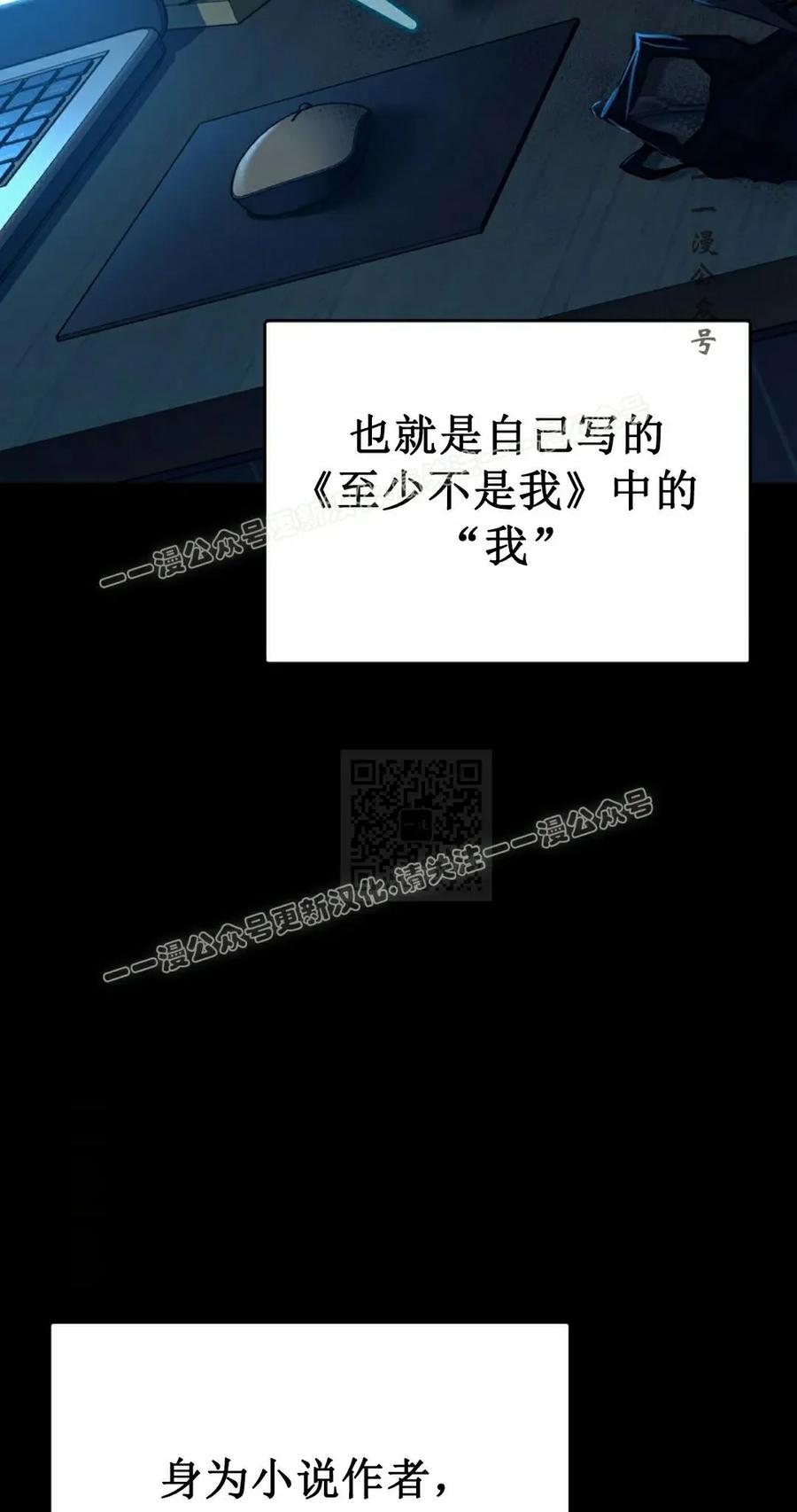 《学院的剑术教师》第1集 第7页