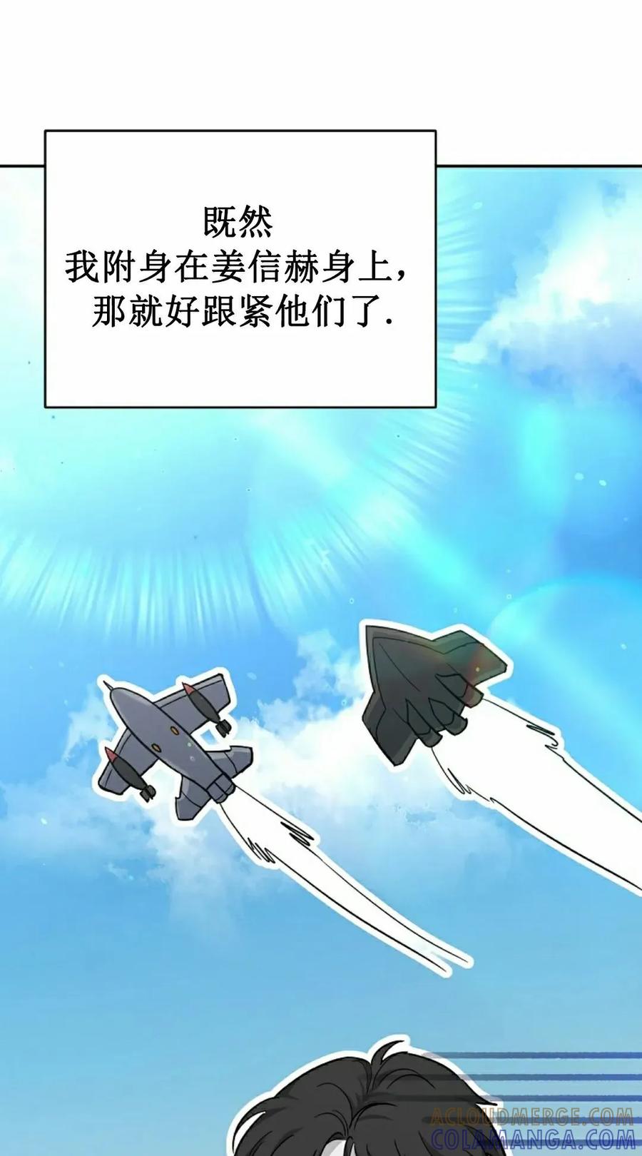 《学院的剑术教师》第1集 第145页