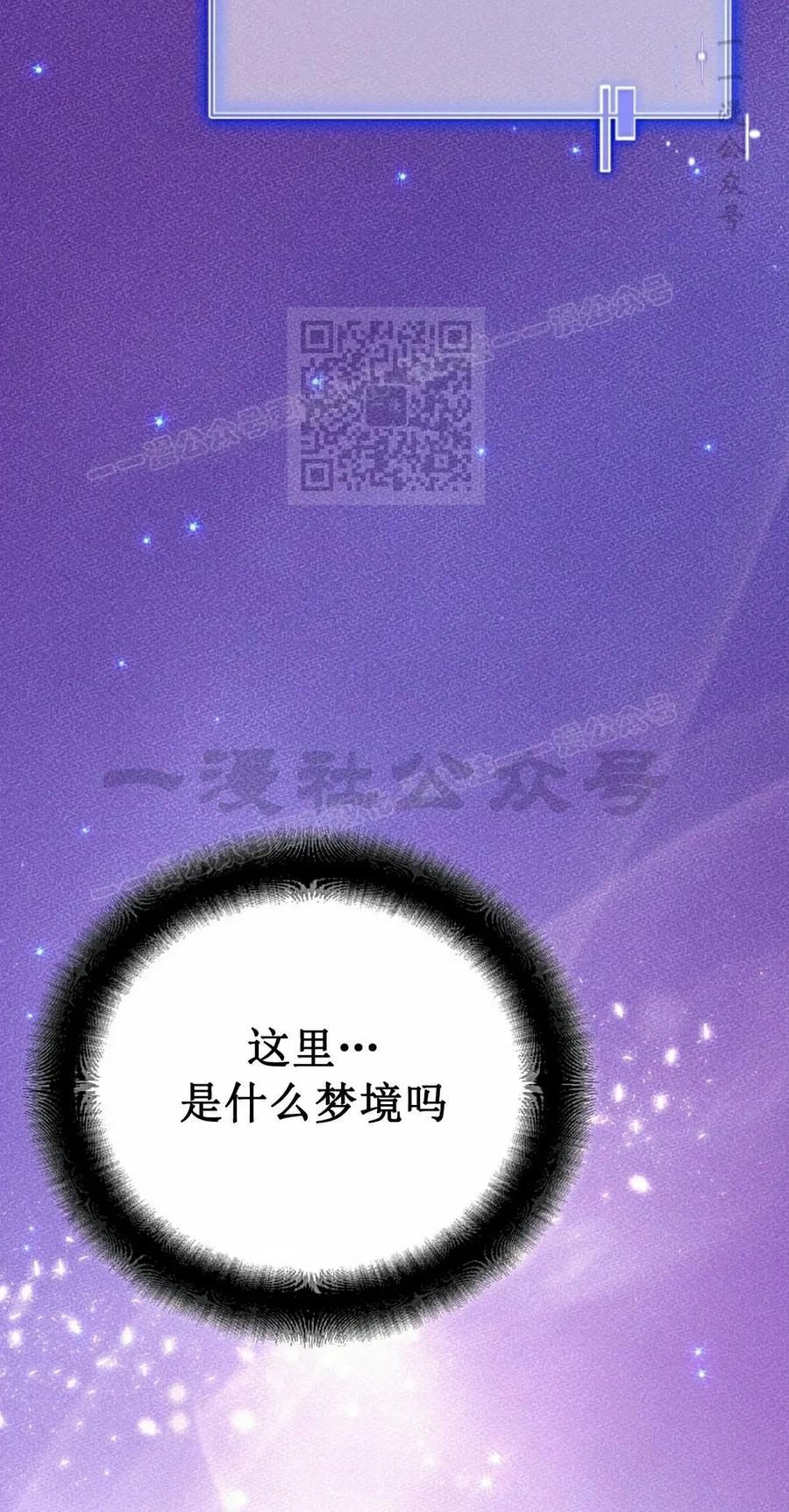 《学院的剑术教师》第1集 第66页
