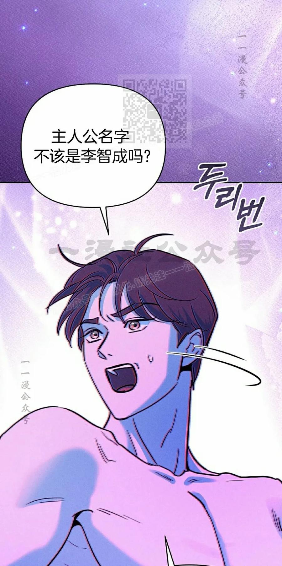 《学院的剑术教师》第1集 第71页