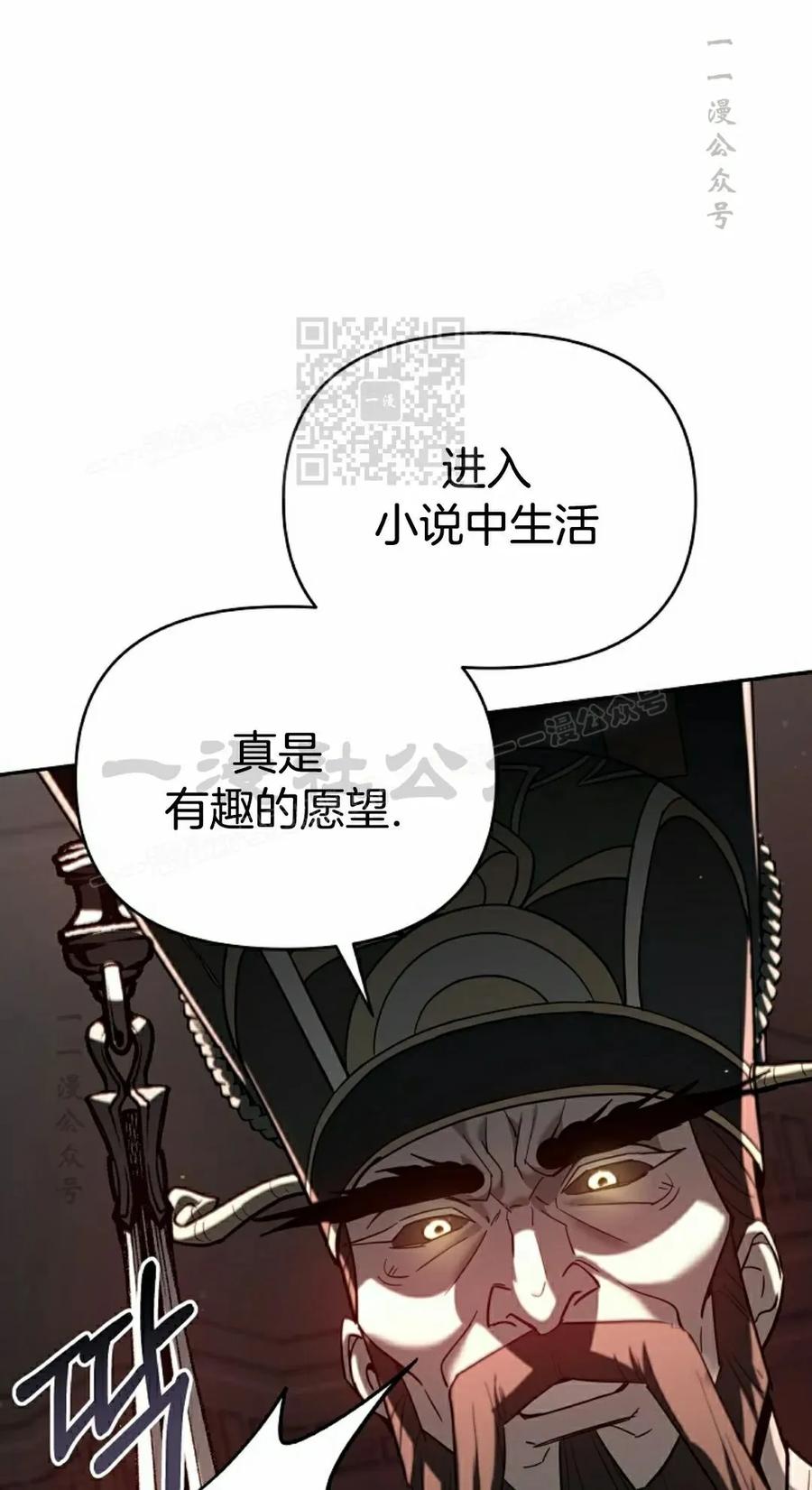 《学院的剑术教师》第1集 第46页
